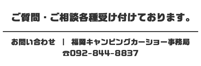 お問い合わせ