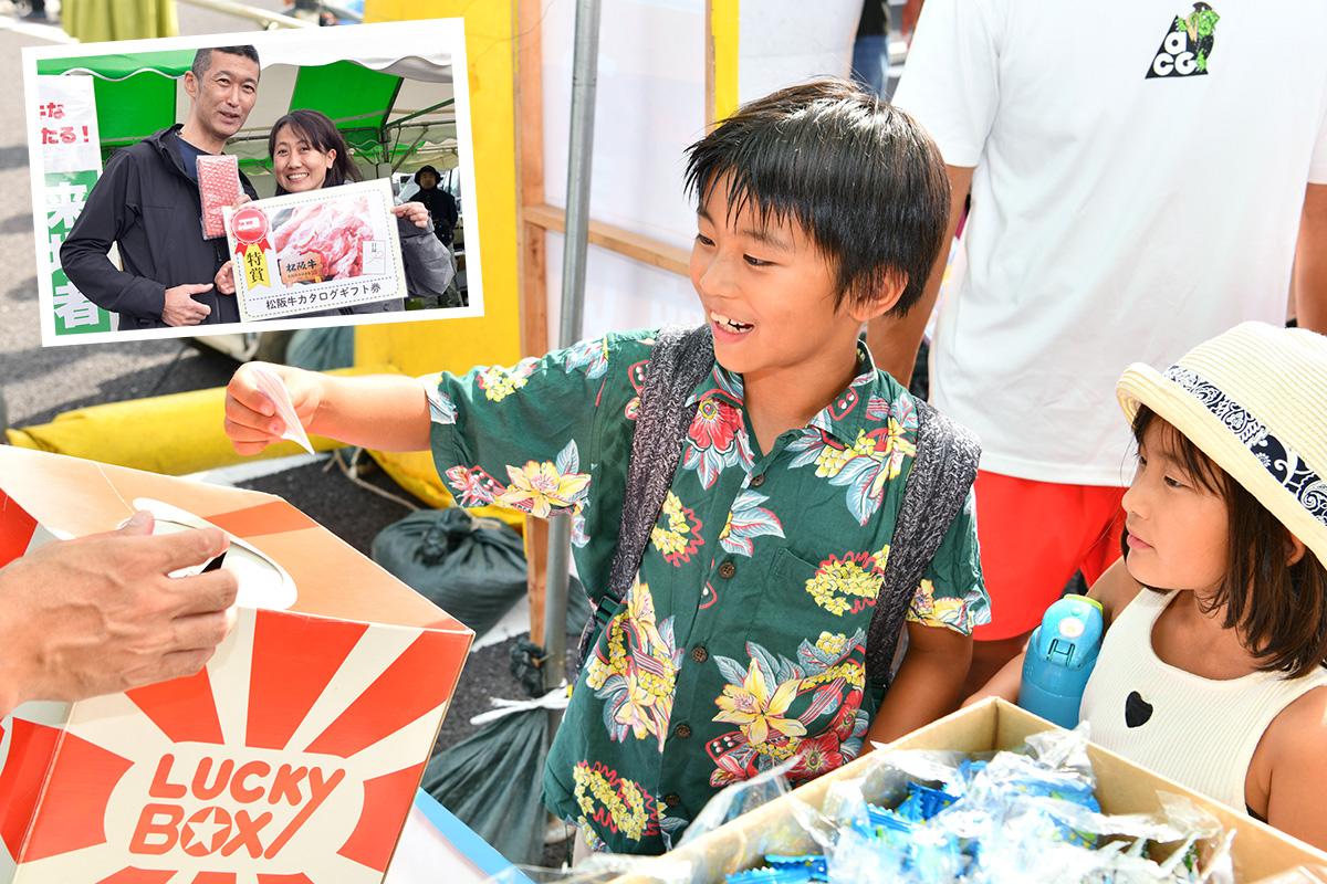 スタンプラリー全国うまいもの抽選会