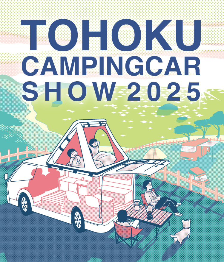 東北キャンピングカーショー2025