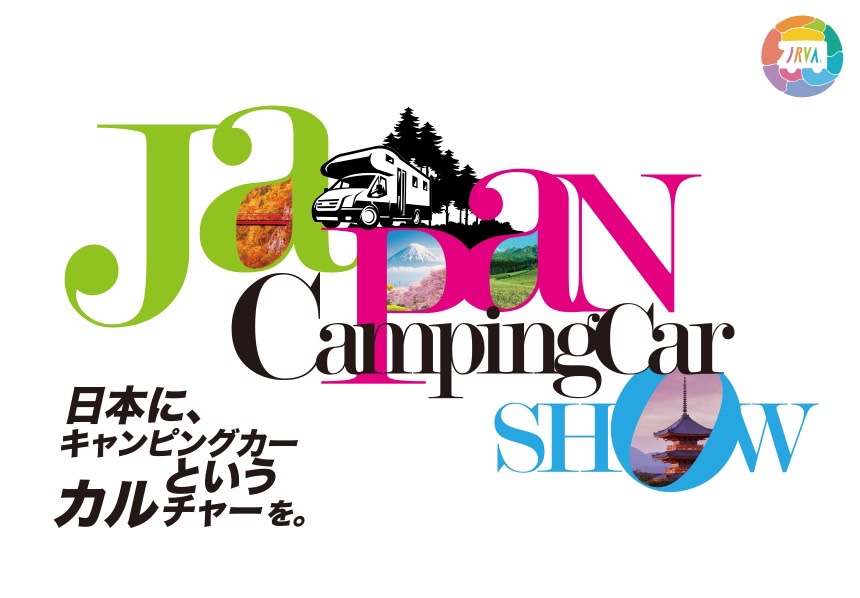 ジャパンキャンピングカーショー2024 ｜ JRVAイベントドットコム